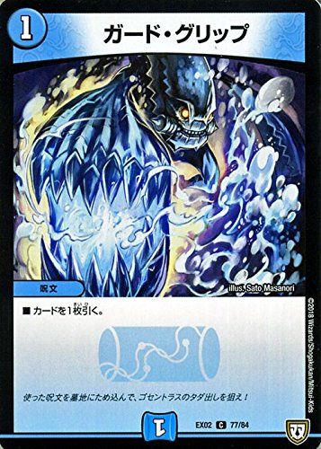 Amazon.co.jp: デュエルマスターズ ガード・グリップ(コモン) デュエマ